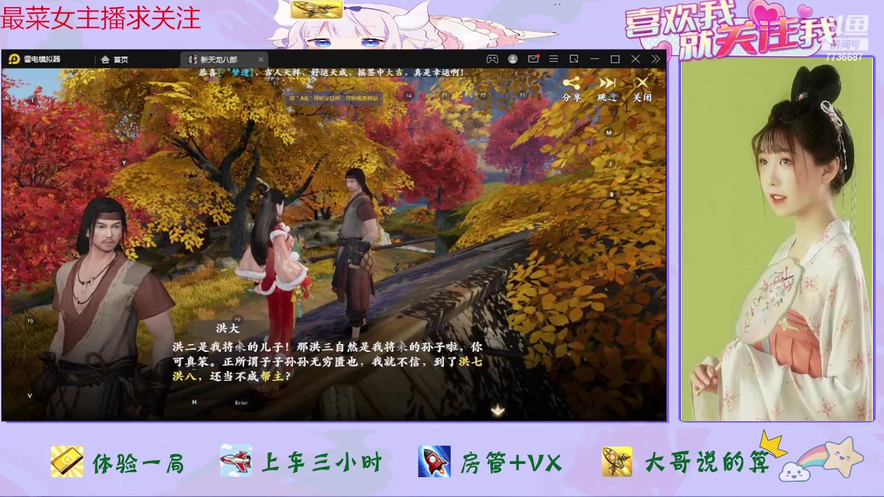 【2023-07-07 00点场】停留在雨中Cium：天龙求关注