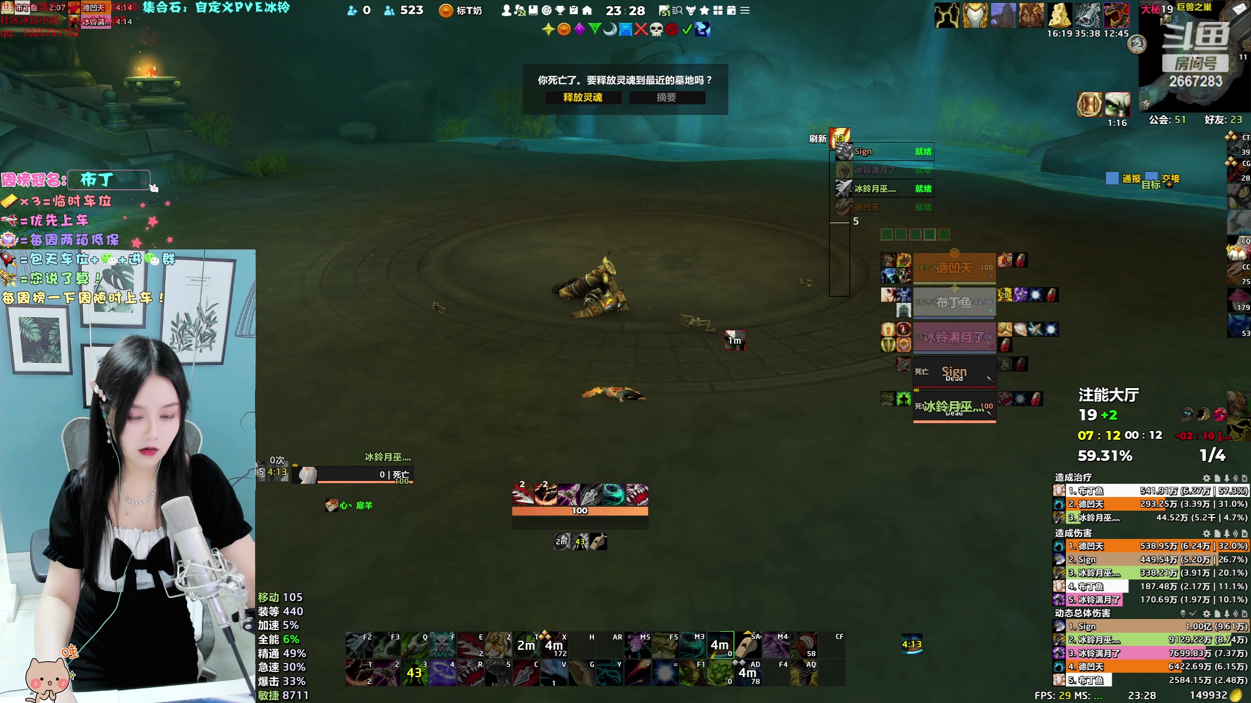 【2023-07-06 22点场】冰铃丶丶：冰铃：集合石申请一起打本呀