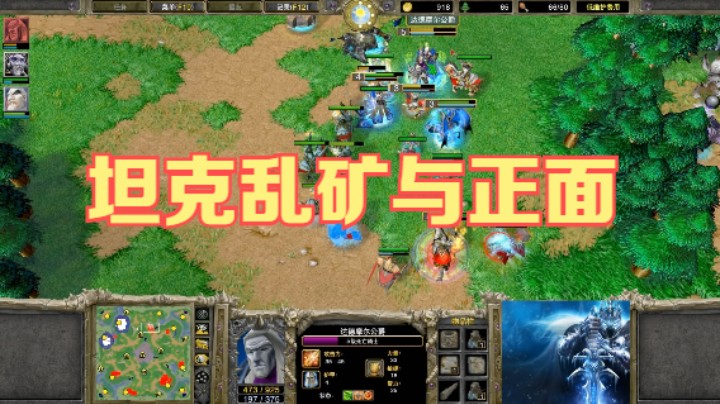 【坦克乱矿与正面】魔兽争霸大帝解说 Sok vs LabyRinth TM