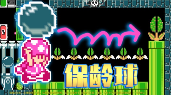 【马造趣味图】我竟然在马造里打保龄球？？？