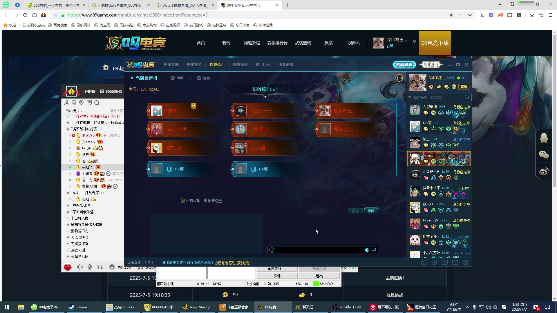 【2023-07-07 03点场】Dota小蝴蝶：自走棋上瘾了。。。