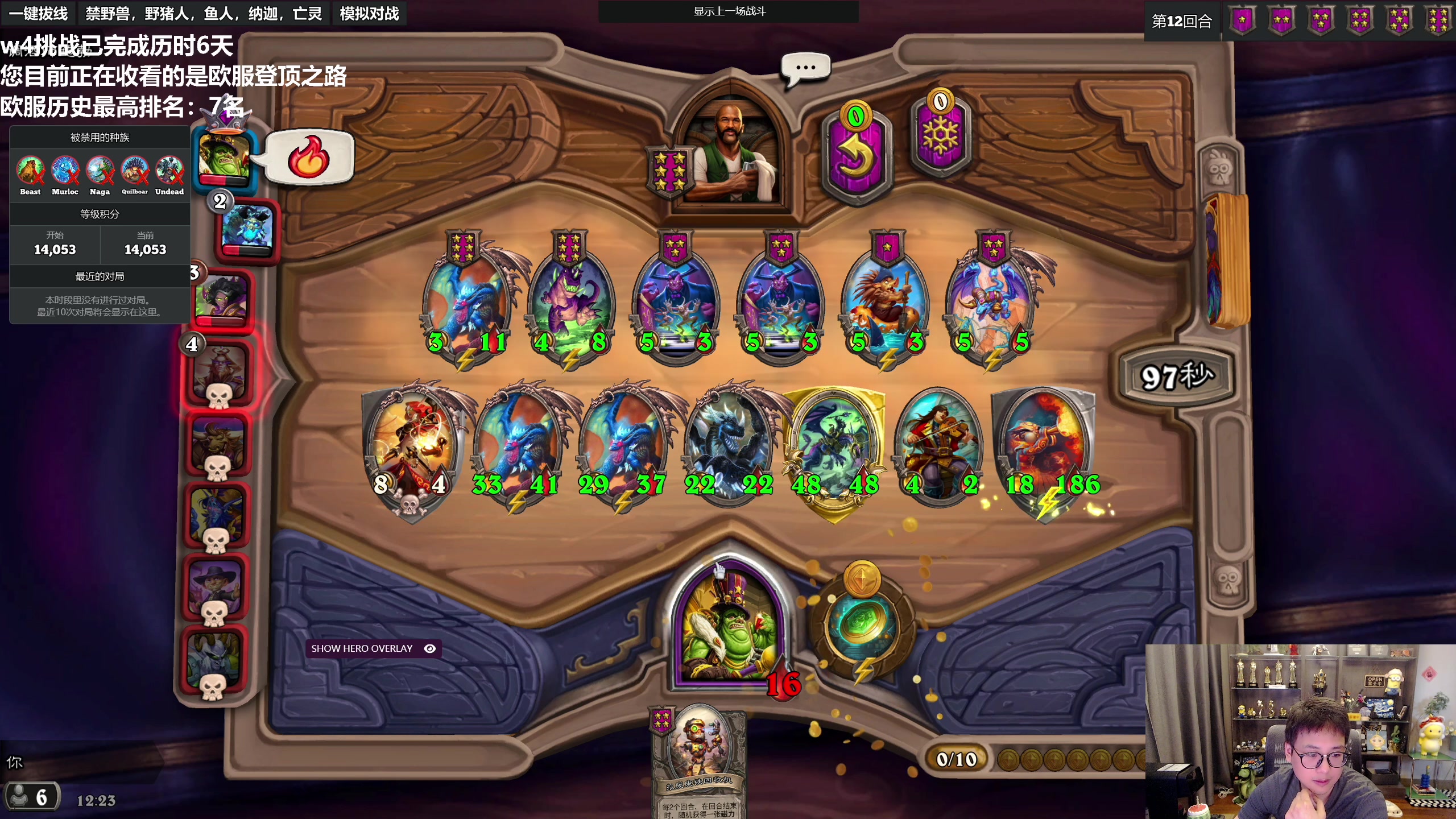 【2023-07-07 11点场】衣锦夜行：欧服第七登顶ing！！！！