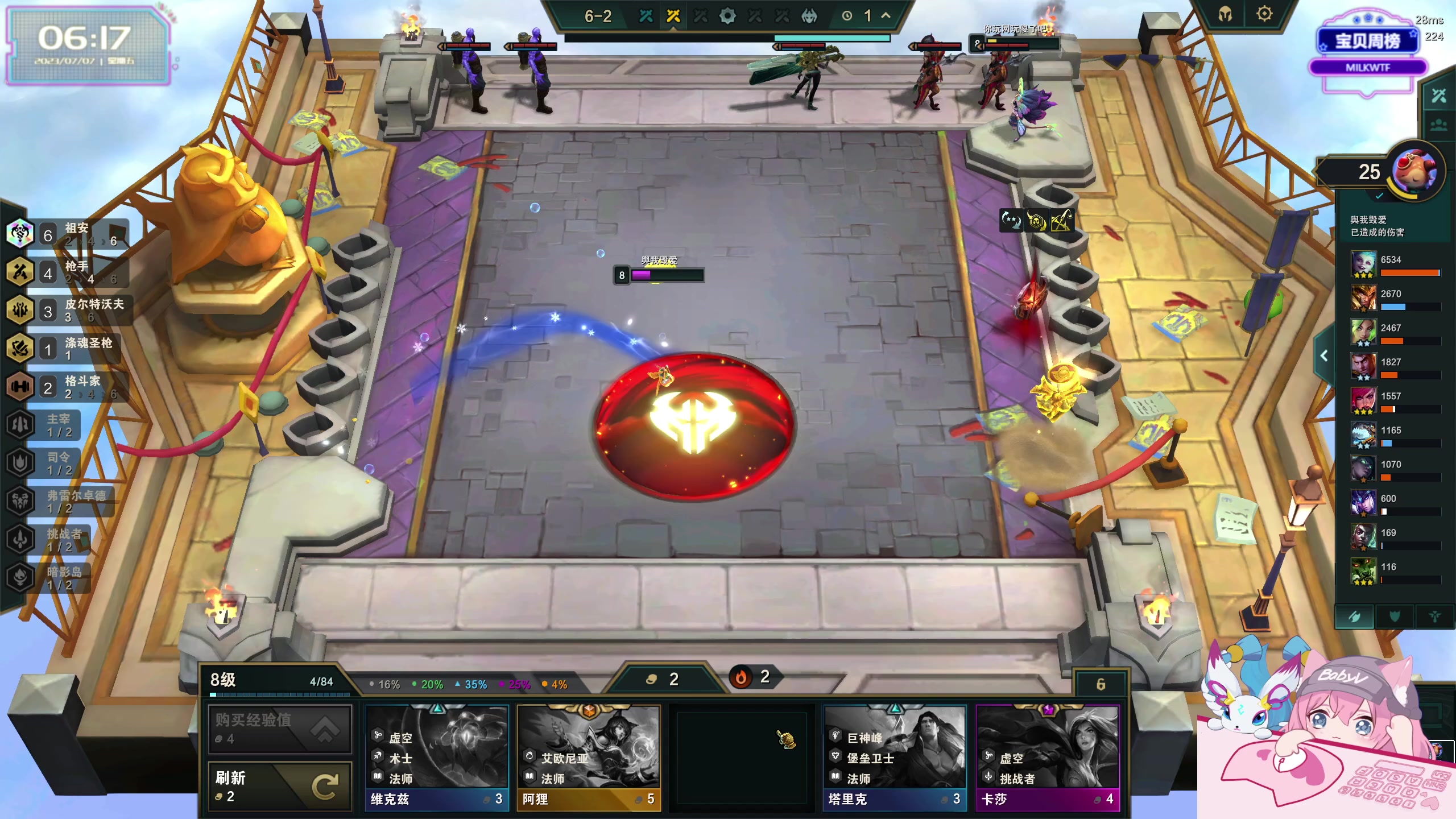 【2023-07-07 05点场】宝贝薇阿：薇薇：四点开播