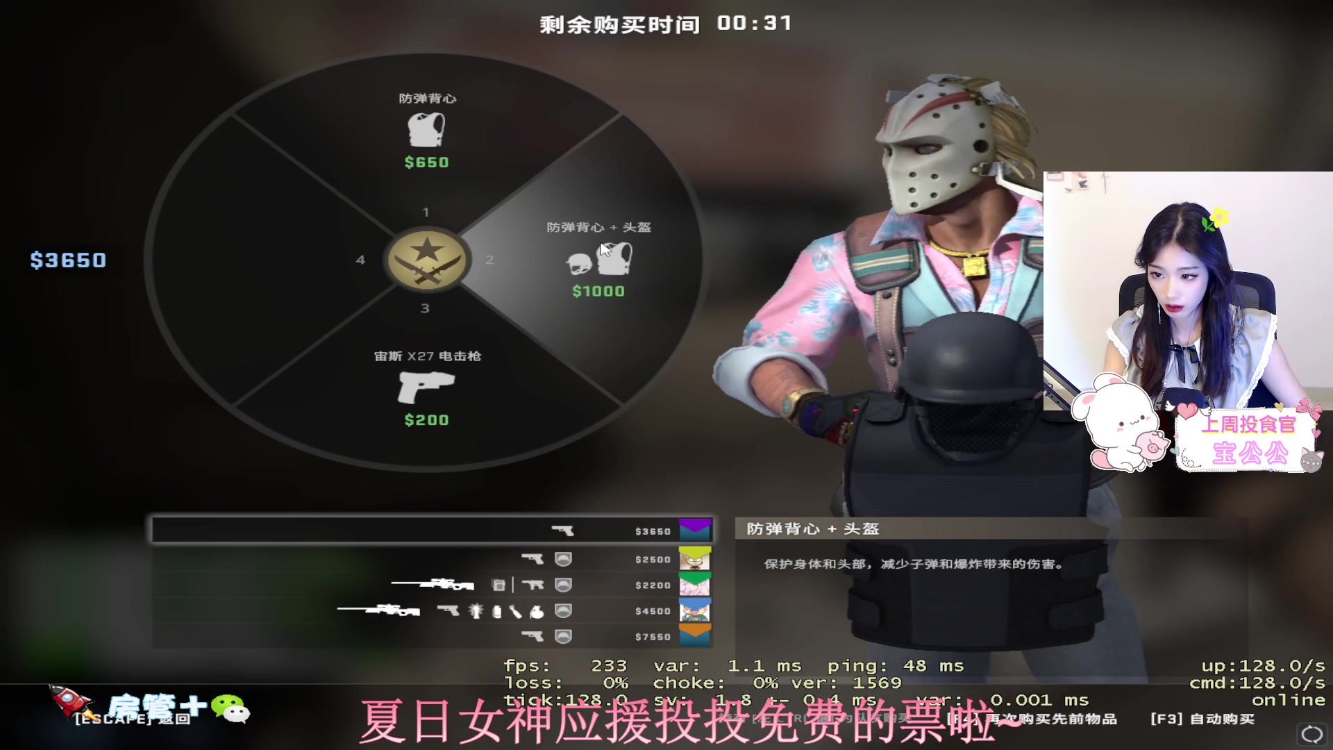 【2023-07-06 22点场】bulaQoQloo：【小奶团】夏日女神投投票吧~装个柜晚点来