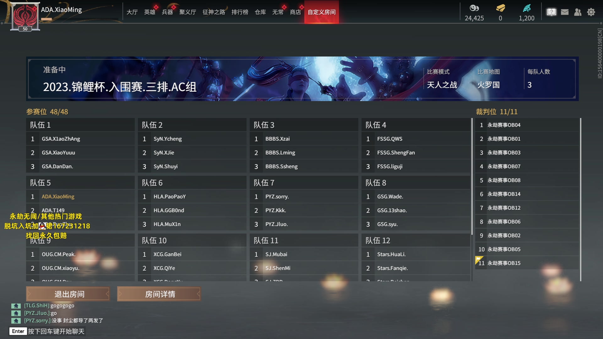 【2023-07-07 16点场】小铭XiaoMing阿：小铭： 争取进个决赛