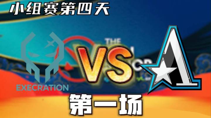 枫哥解说 As er vs Xc N 第一场