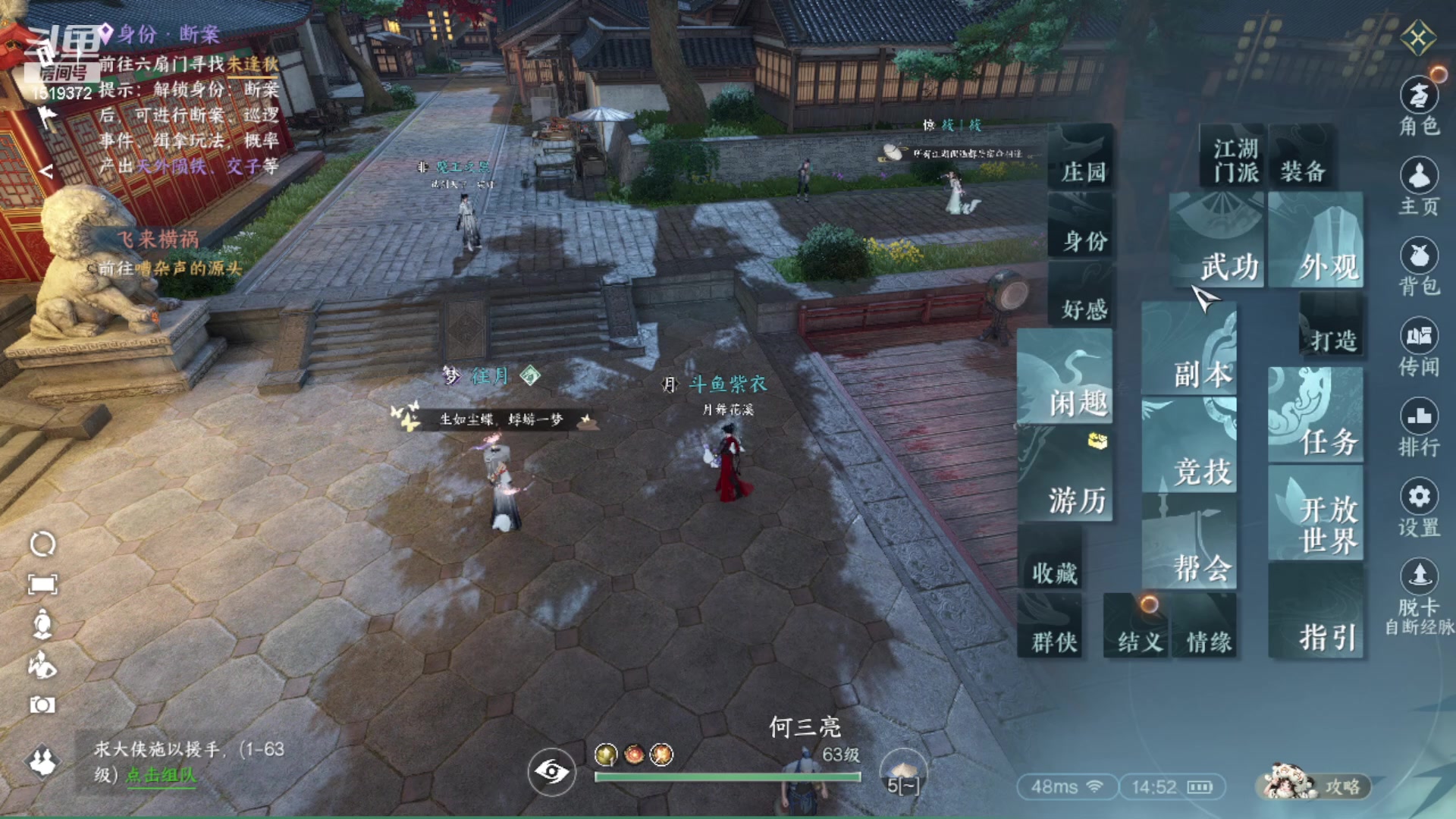 【2023-07-06 14点场】传说中的紫衣：缘定三生~公会招小伙伴一起玩~~