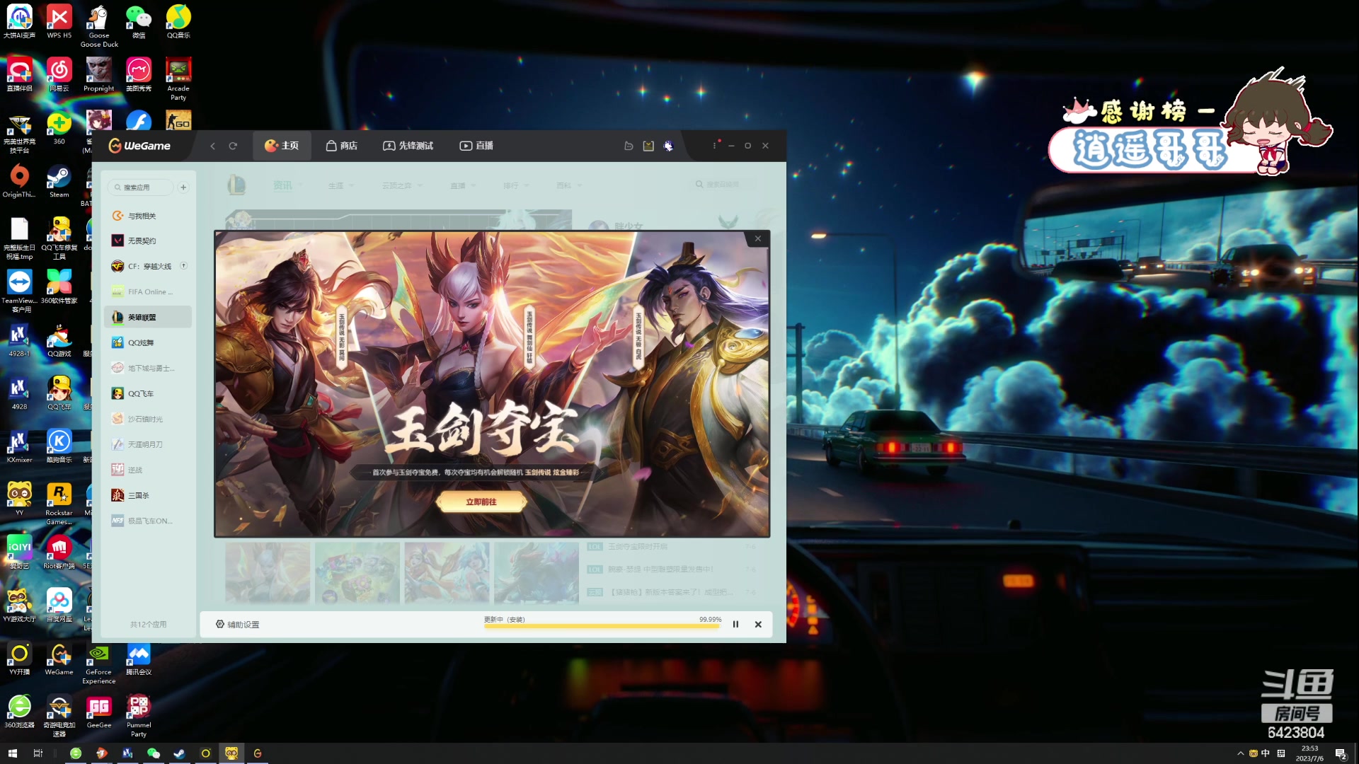 【2023-07-06 23点场】程可爱keai：神奇的直播间 6423804