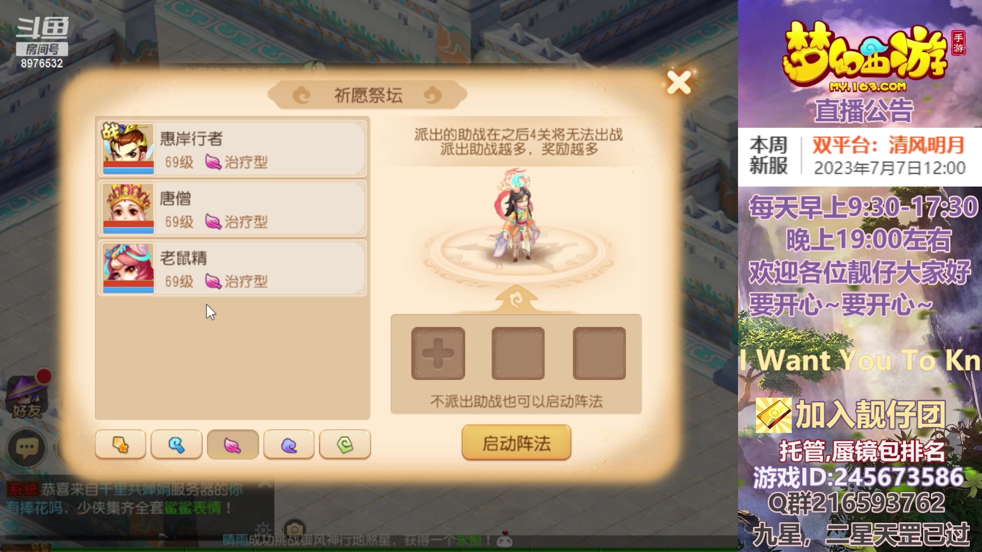 【2023-07-07 19点场】QAQ铭小明：梦幻手游新手新区推荐