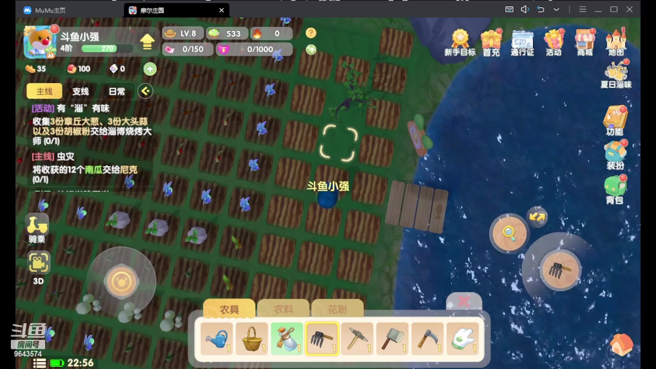 【2023-07-06 22点场】小强超爱玩：为了庄园冲鸭