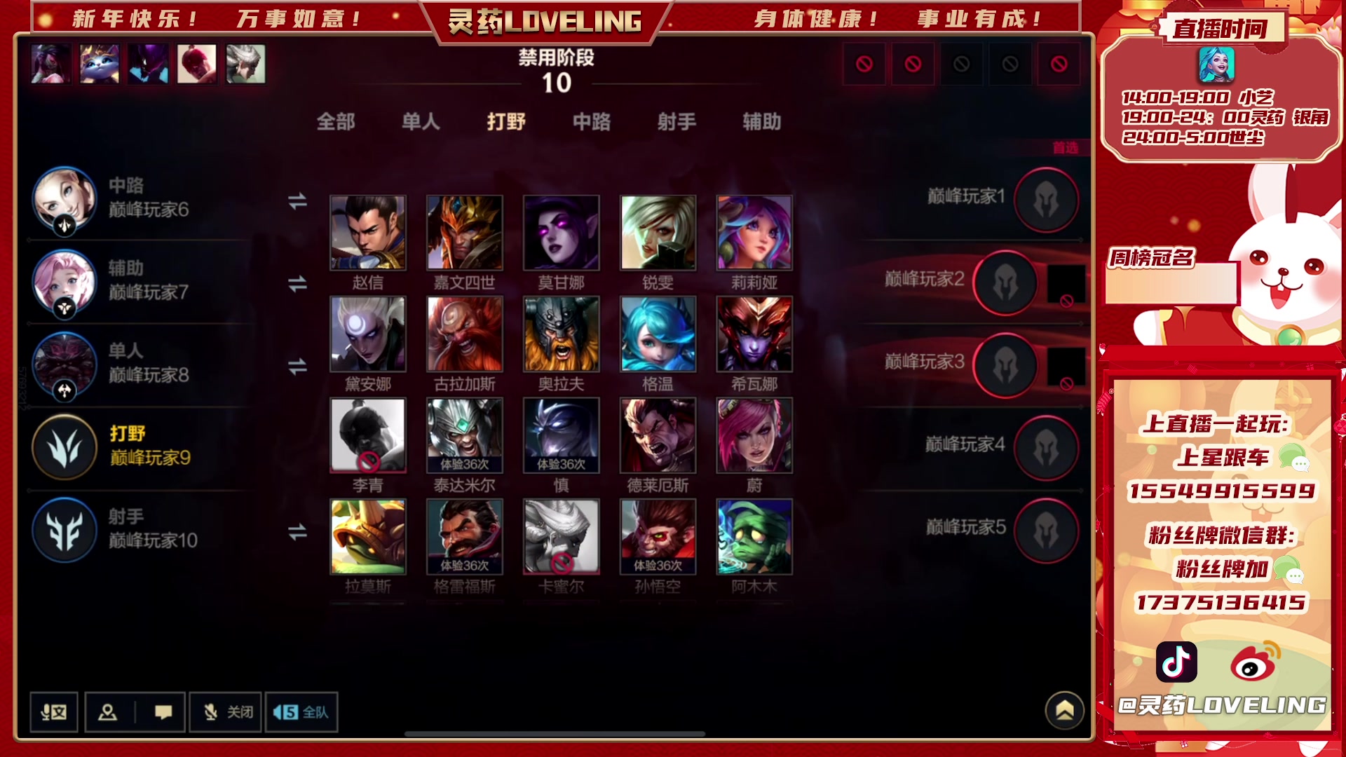 【2023-07-07 20点场】灵药LoveLing：百星排位！9408500