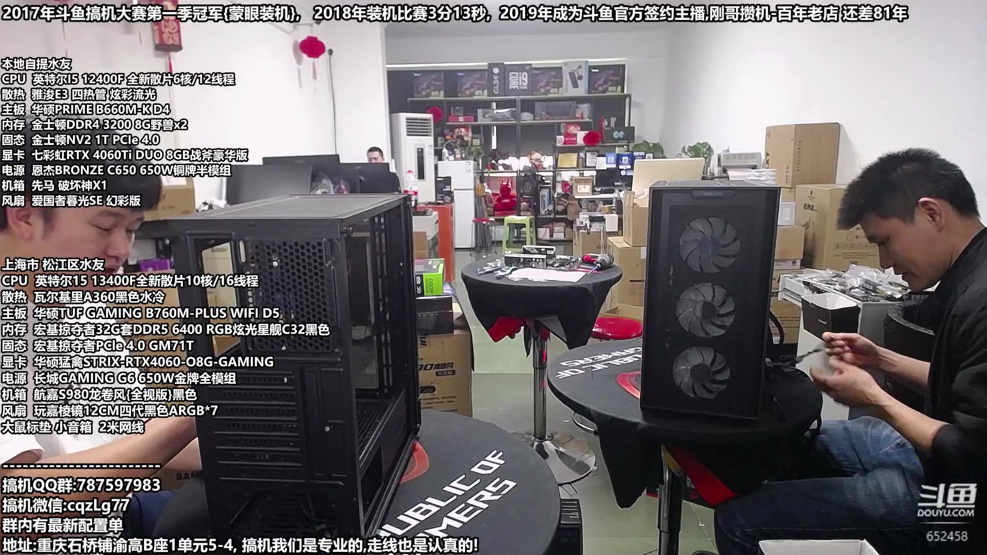 【2023-07-07 12点场】重庆刚哥金牌装机店：重庆刚哥 暑期配电脑活动开始啦