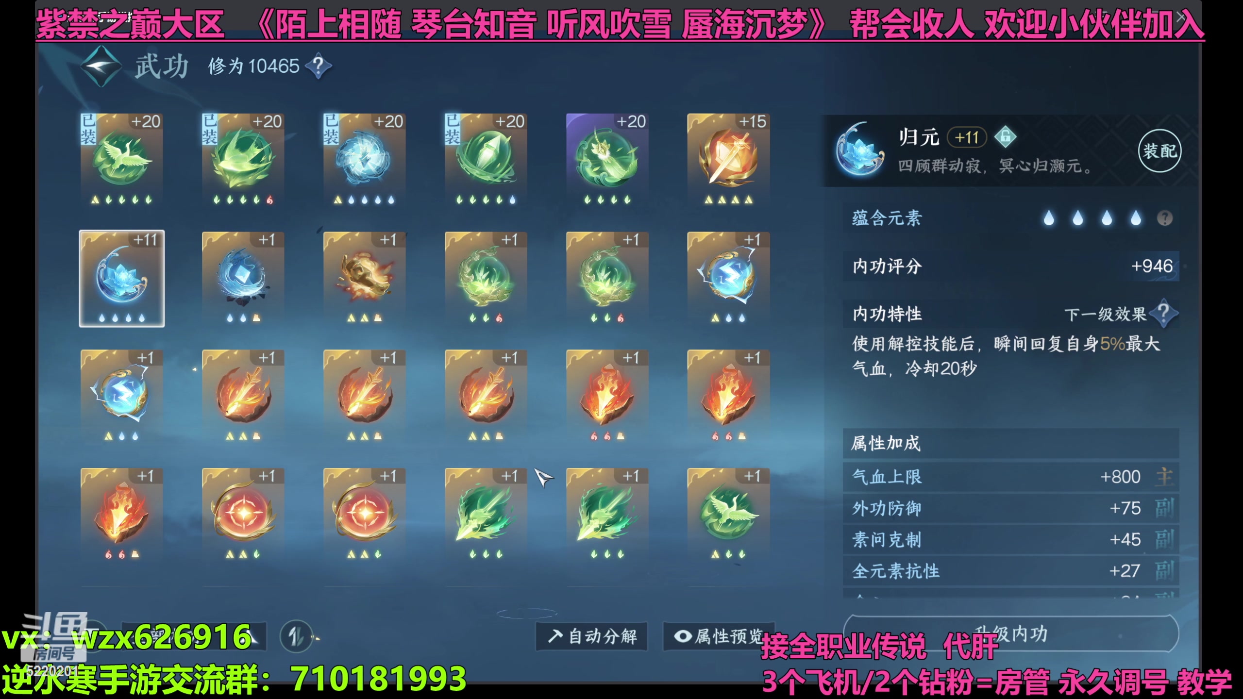 【2023-07-07 04点场】方方方仙仙：方乾 舞阳副本新手教学 看号调号 冲！
