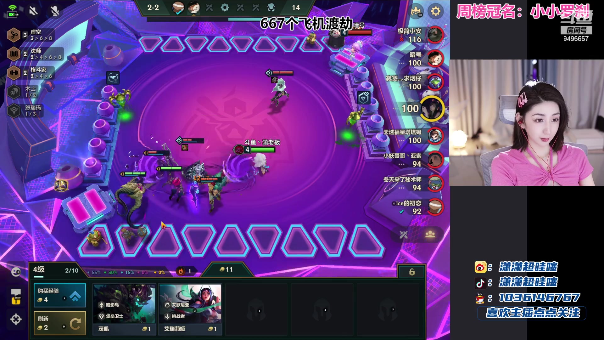 【2023-07-07 00点场】潇潇超哇噻：老七老八我的家~