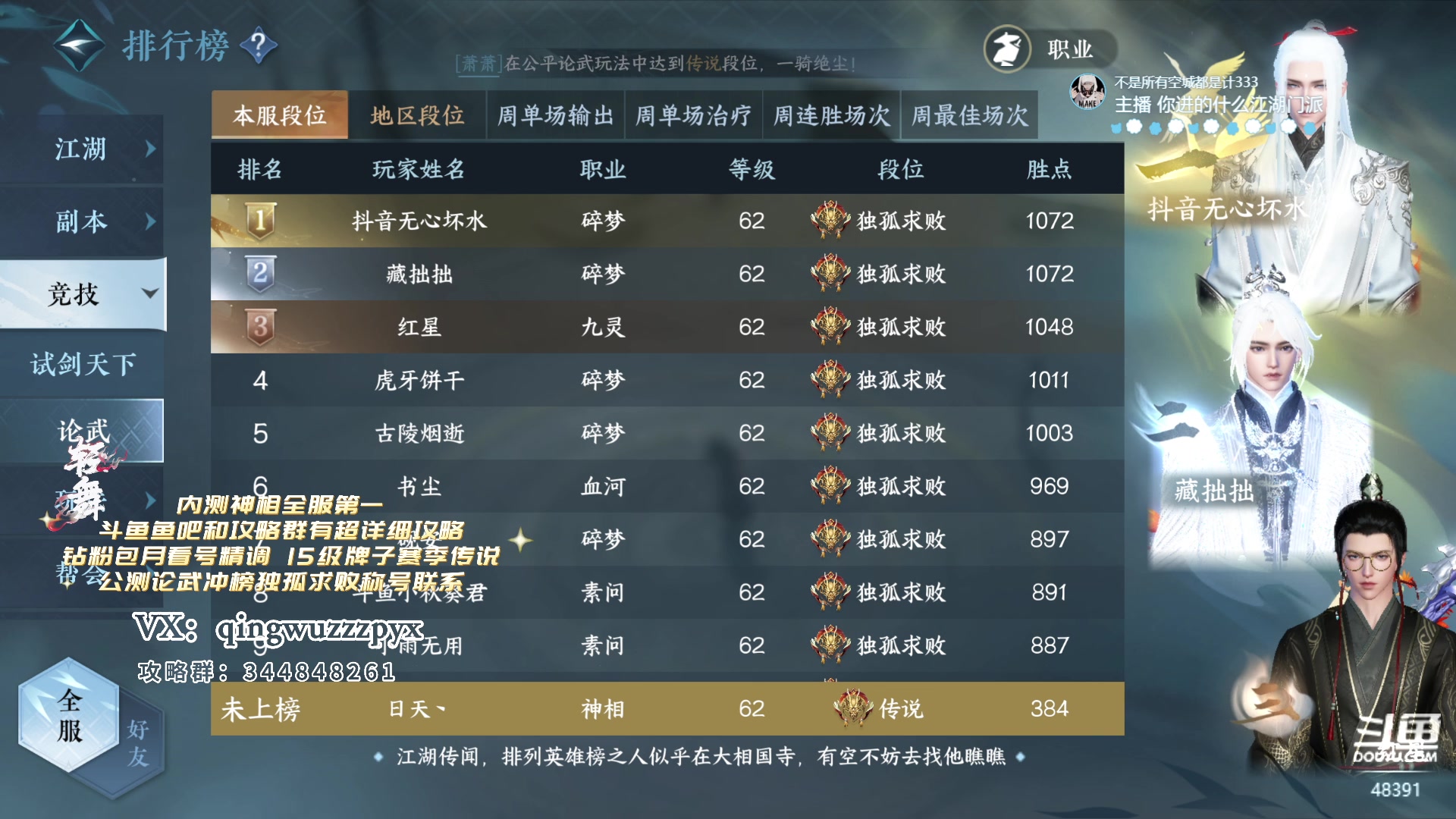 【2023-07-05 23点场】轻舞z：第一神 解答一切3V3功力问题