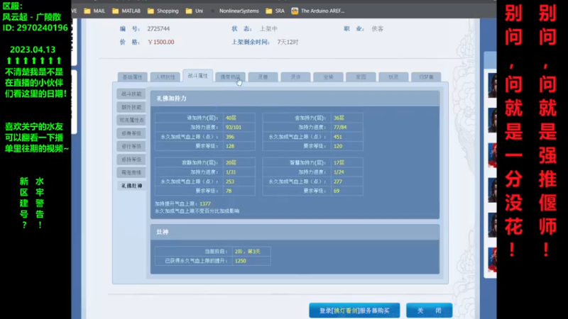2023.04.13 (AM) - 带水友一起研究研究CBG的元素侠客