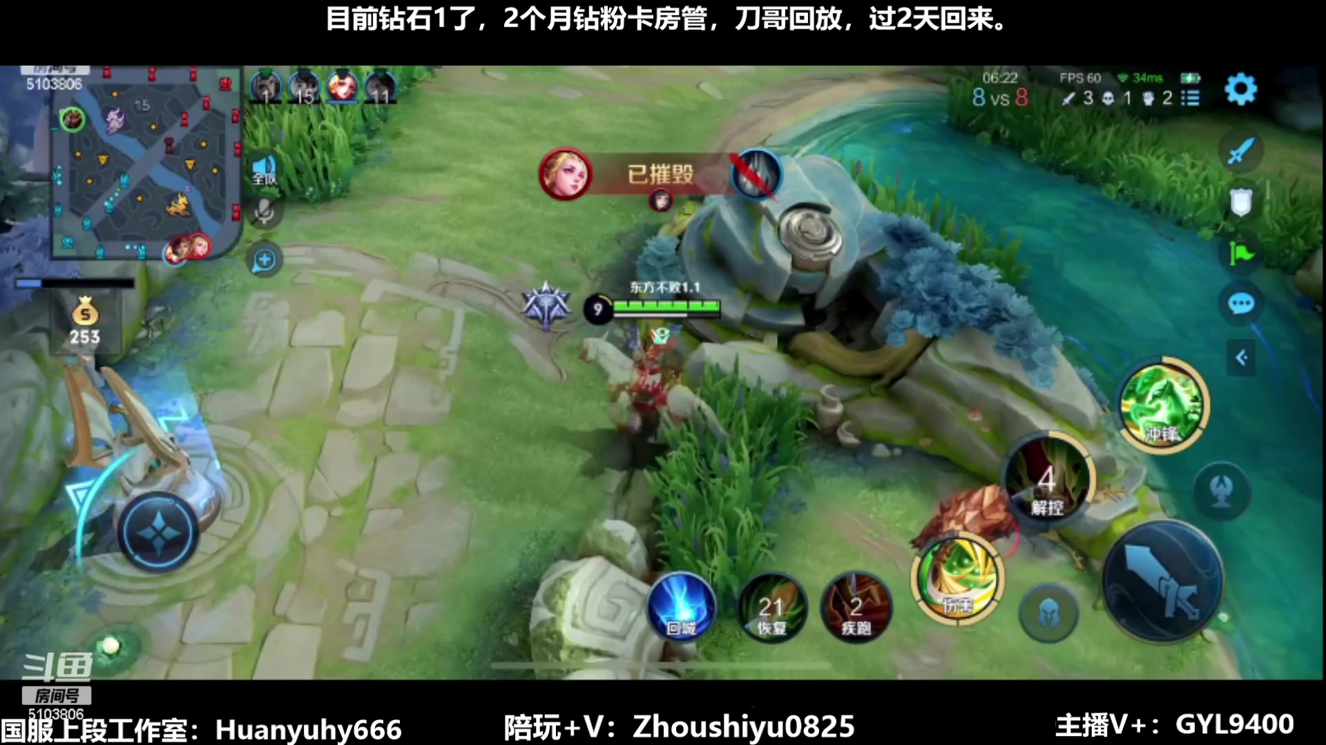 【2023-07-06 23点场】Fly高一刀：高一刀：快速冲王者中