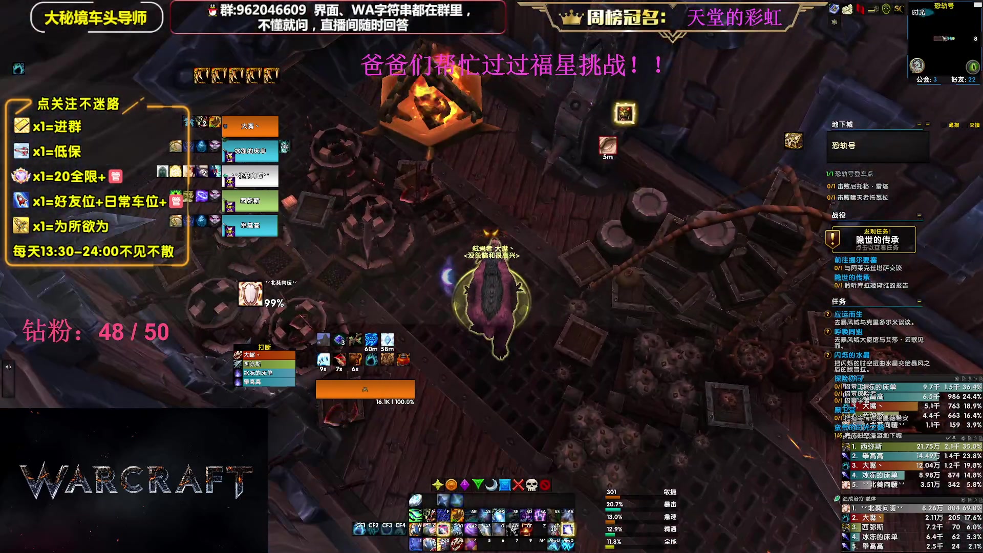 【2023-07-06 23点场】大嘴geigei：大嘴：大秘境单刷导师，亚服世界之树！
