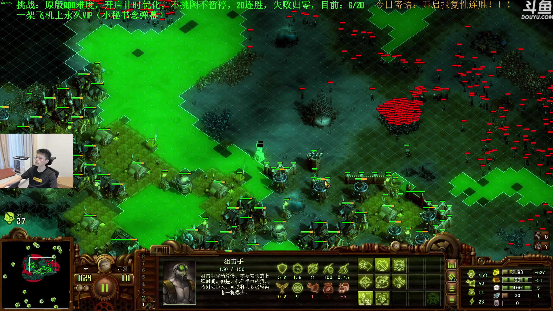 【2023-07-07 17点场】普通人陡壁：挑战：亿万僵尸20连胜day17