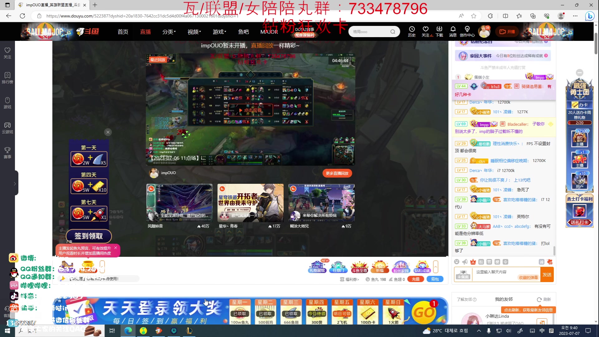 【2023-07-07 09点场】impOUO：每天9-13点国服 13-17点韩服