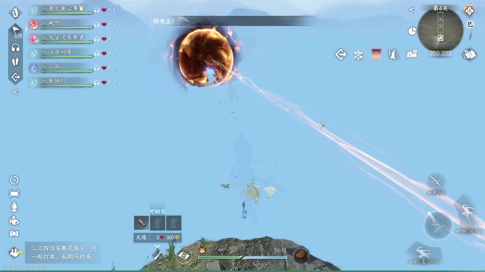 【2023-07-04 00点场】安静初夏：《逆水寒手游》白帝霜华碎梦，新游体验下~