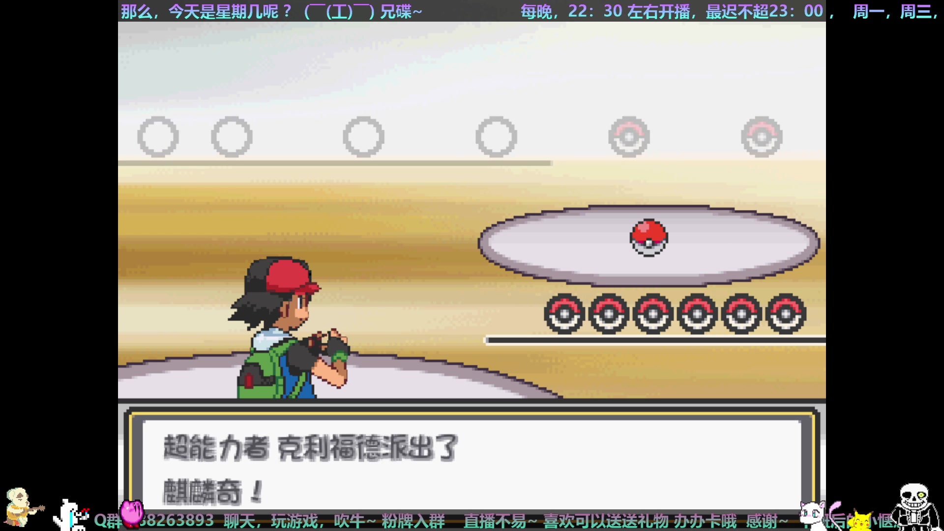 【2023-7-5 22点场】初木星:☆★今日份的宝可梦和塞尔达