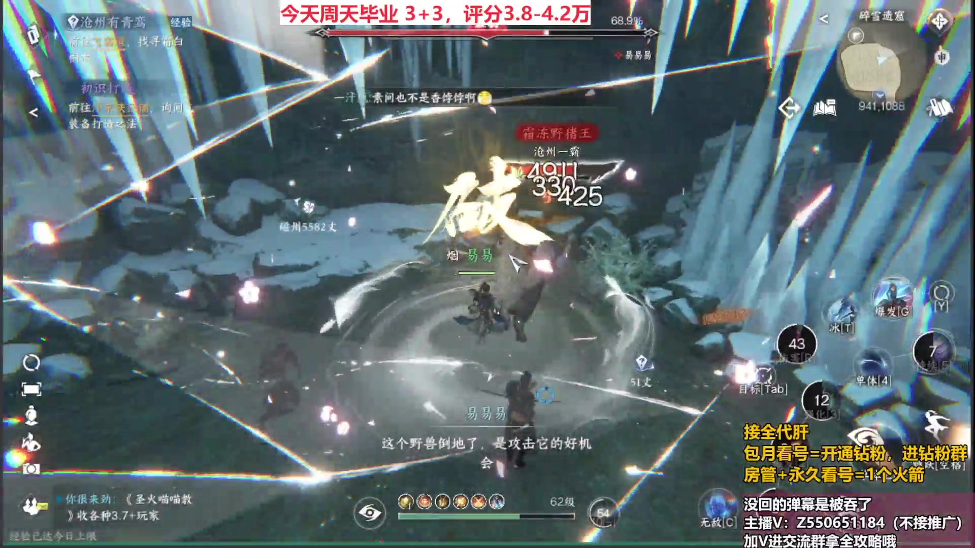 【2023-07-05 06点场】zz喷火龙：全职业提战导师，冲冲冲