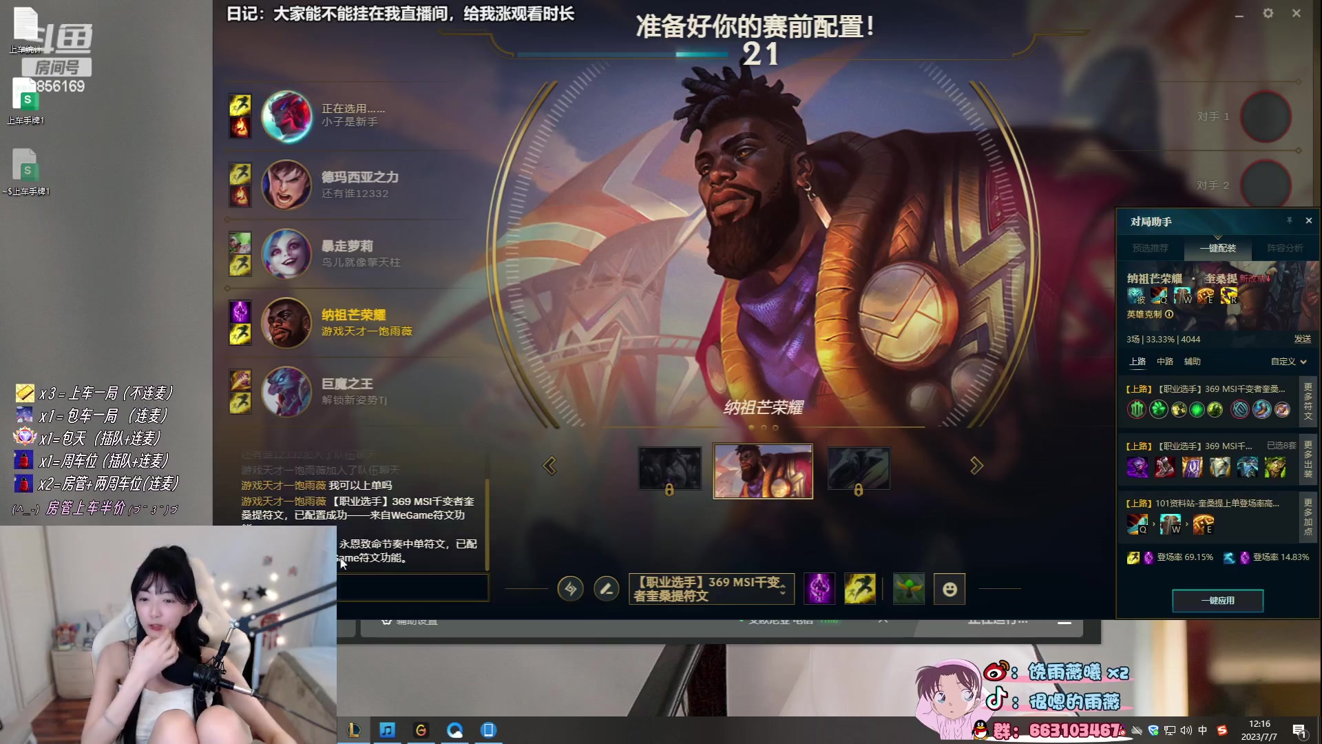 【2023-07-07 12点场】很嗯的雨薇：雨薇（新人刚刚开播有点小紧张