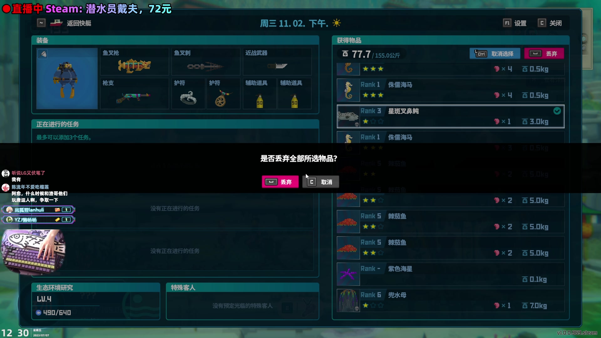 【2023-07-07 11点场】阿愈Ayu：愈❥继续摸鱼摸鱼摸鱼鱼