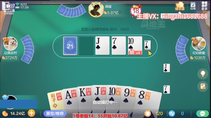 4940百变八雀牌：这波虽然赢了3个，但是真的很累人！