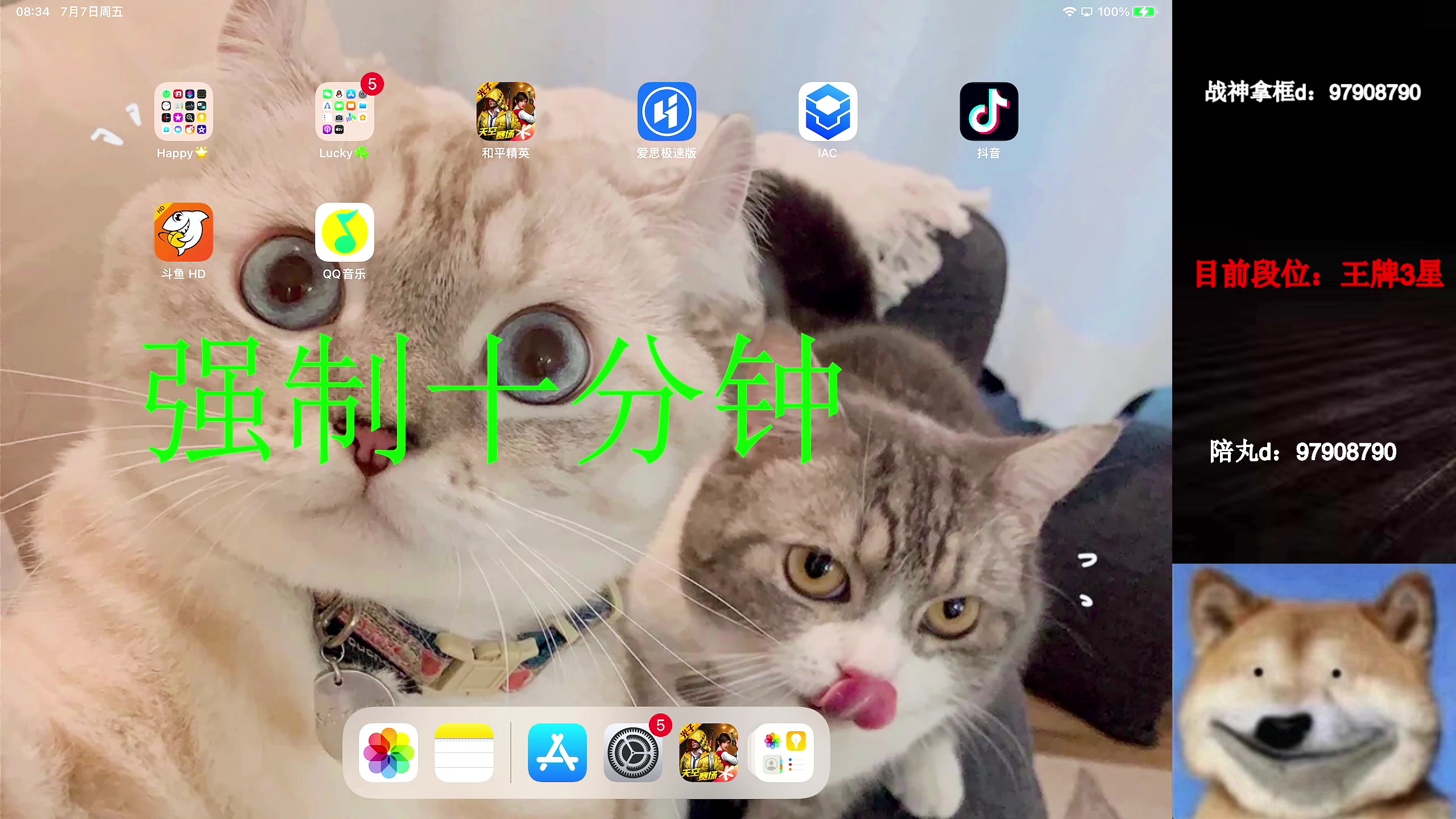 【2023-07-07 08点场】凉白开OAO：【新赛季上战神】