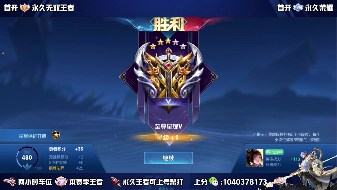 【2023-07-07 19点场】天涯丶全能打野：斗鱼第一赵云 教学打法 学废了吗