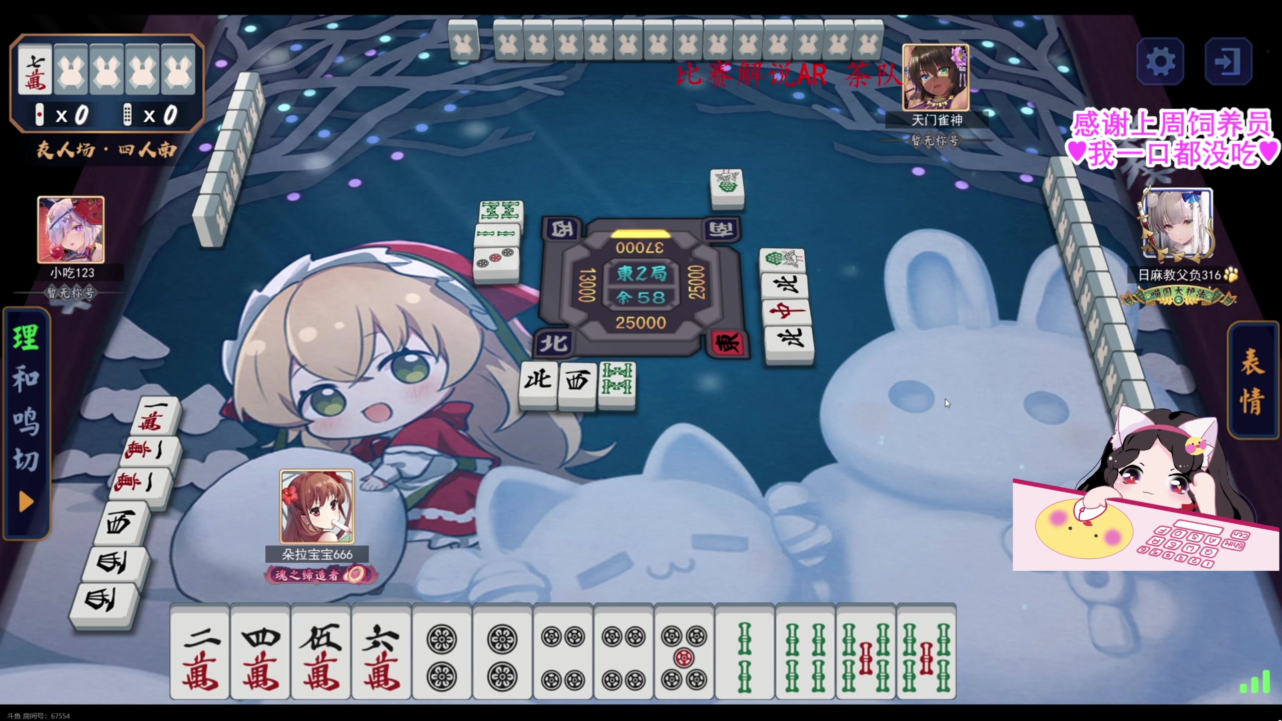 【2023-07-06 15点场】果小果是个弟弟：果小果：一起看比赛