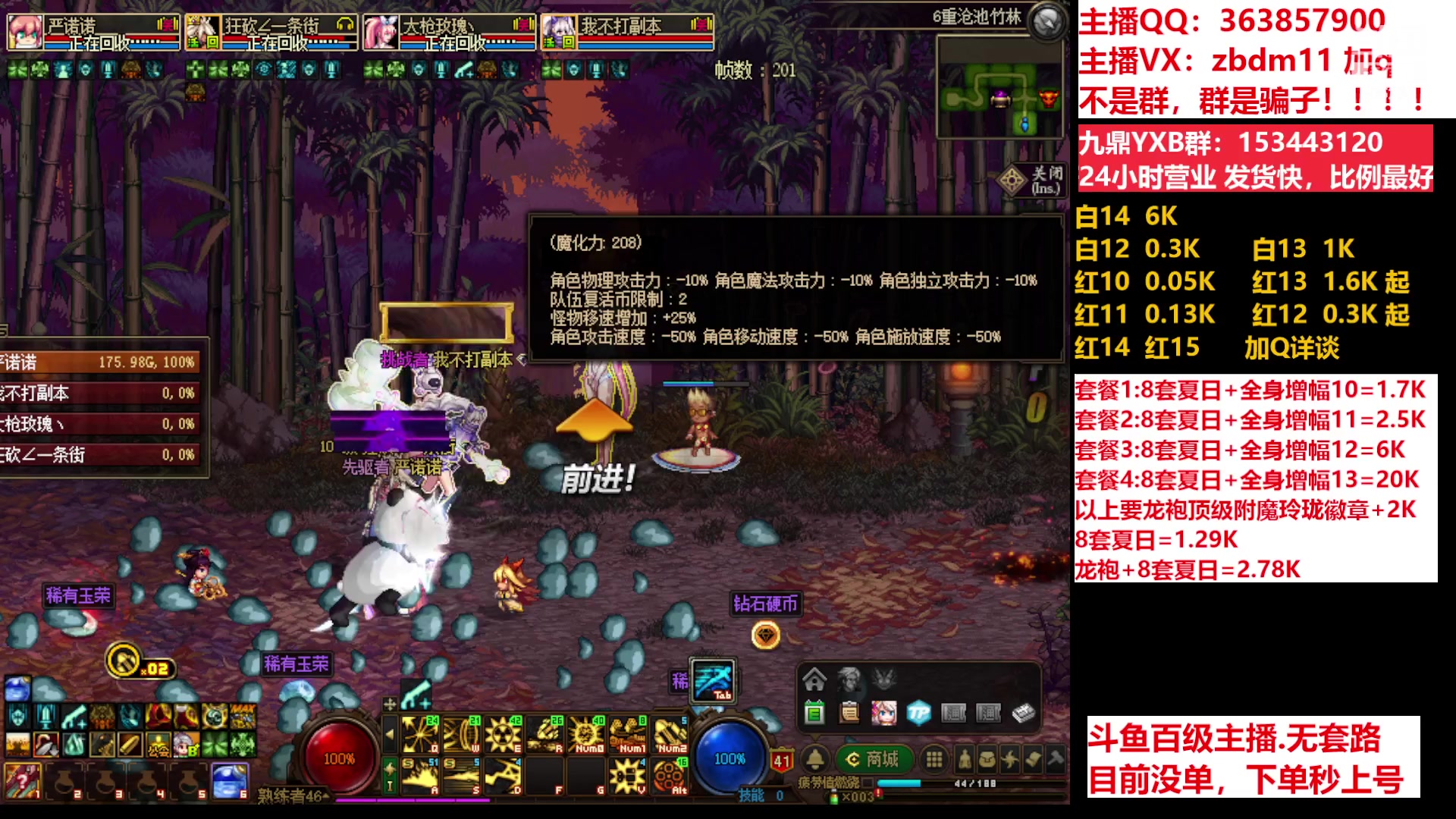 【2023-07-07 07点场】主播东门：东门：强化增幅11 12 13 51打造