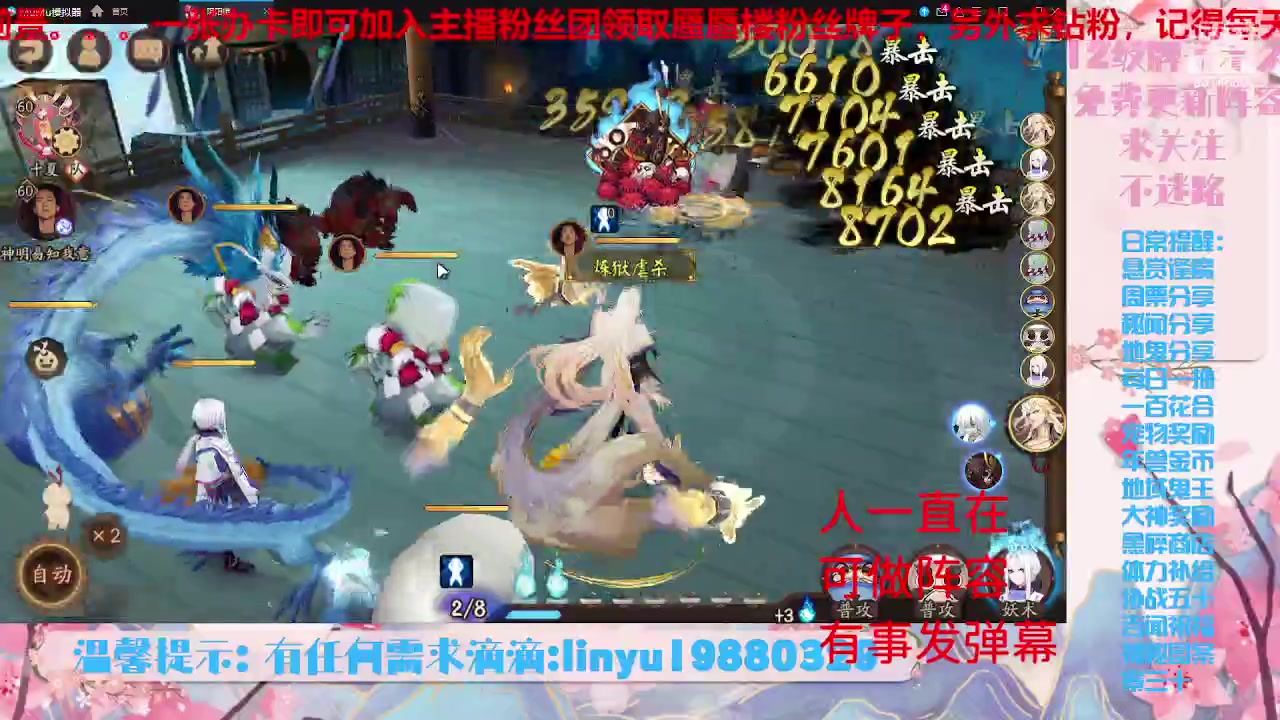 【2023-7-7 1点场】微光你的笑如海市蜃楼:34w勾玉鼠啥业务都会，不懂你就问