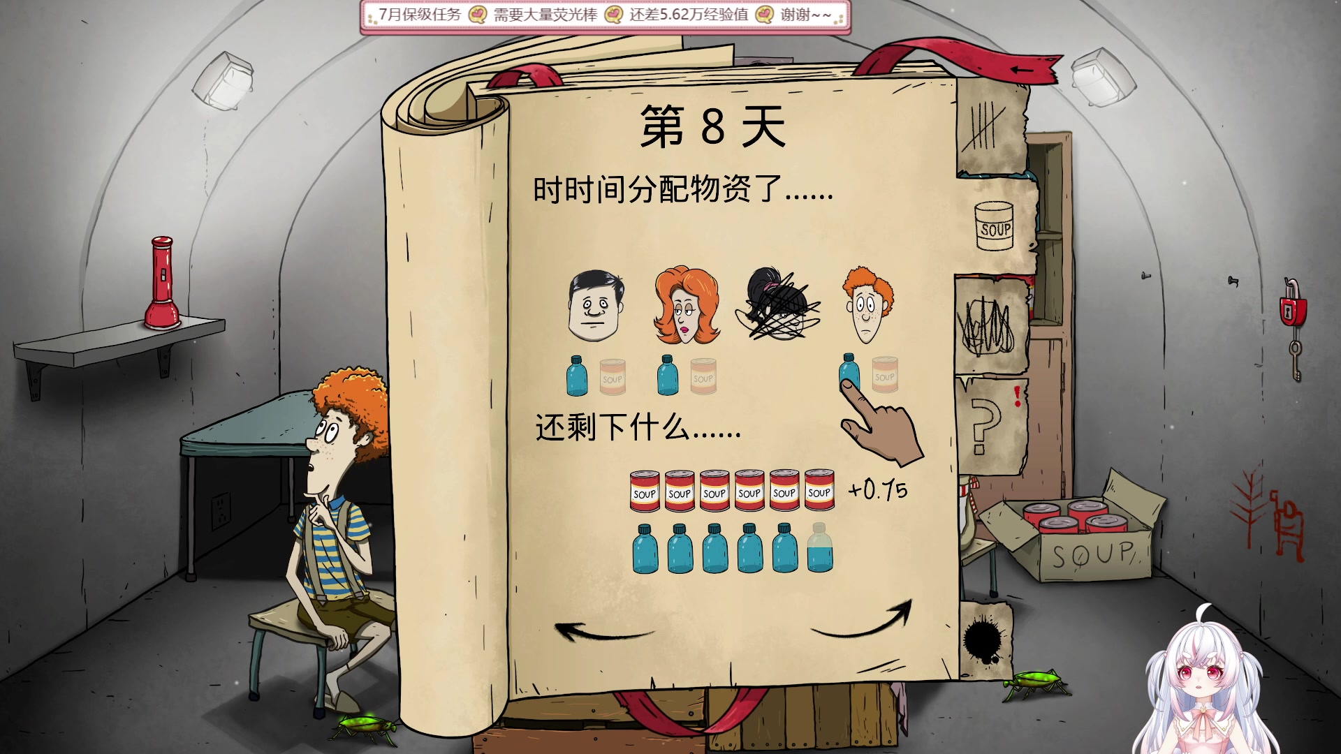 【2023-07-05 23点场】你看着办吧哼：《60 seconds！》生存大师小猪哼