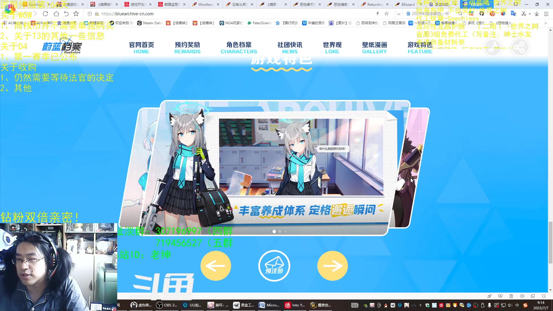 【2023-07-07 08点场】AC绅士向：话痨绅：暗黑四第一赛季已公布