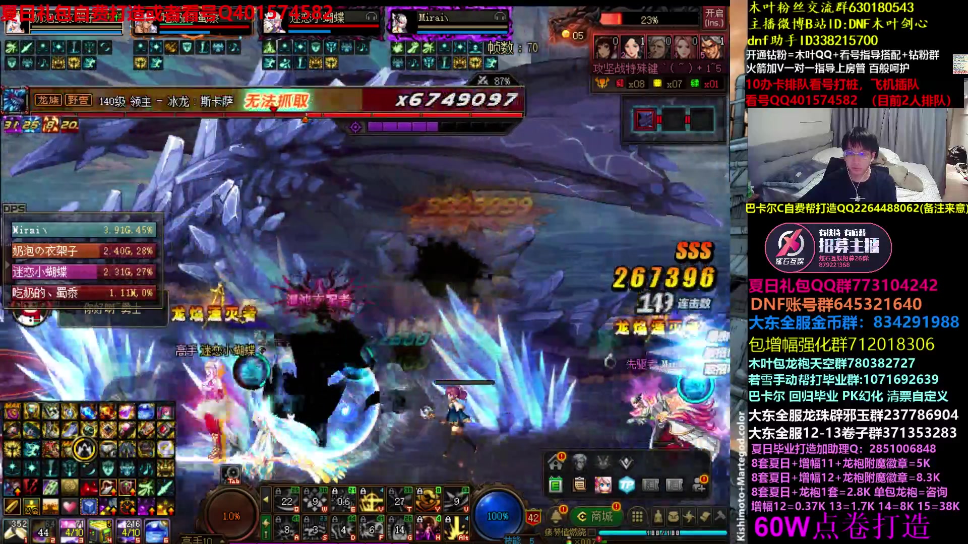 【2023-07-07 02点场】DNF木叶剑心：木叶:夏日礼包真香 你买了几套？