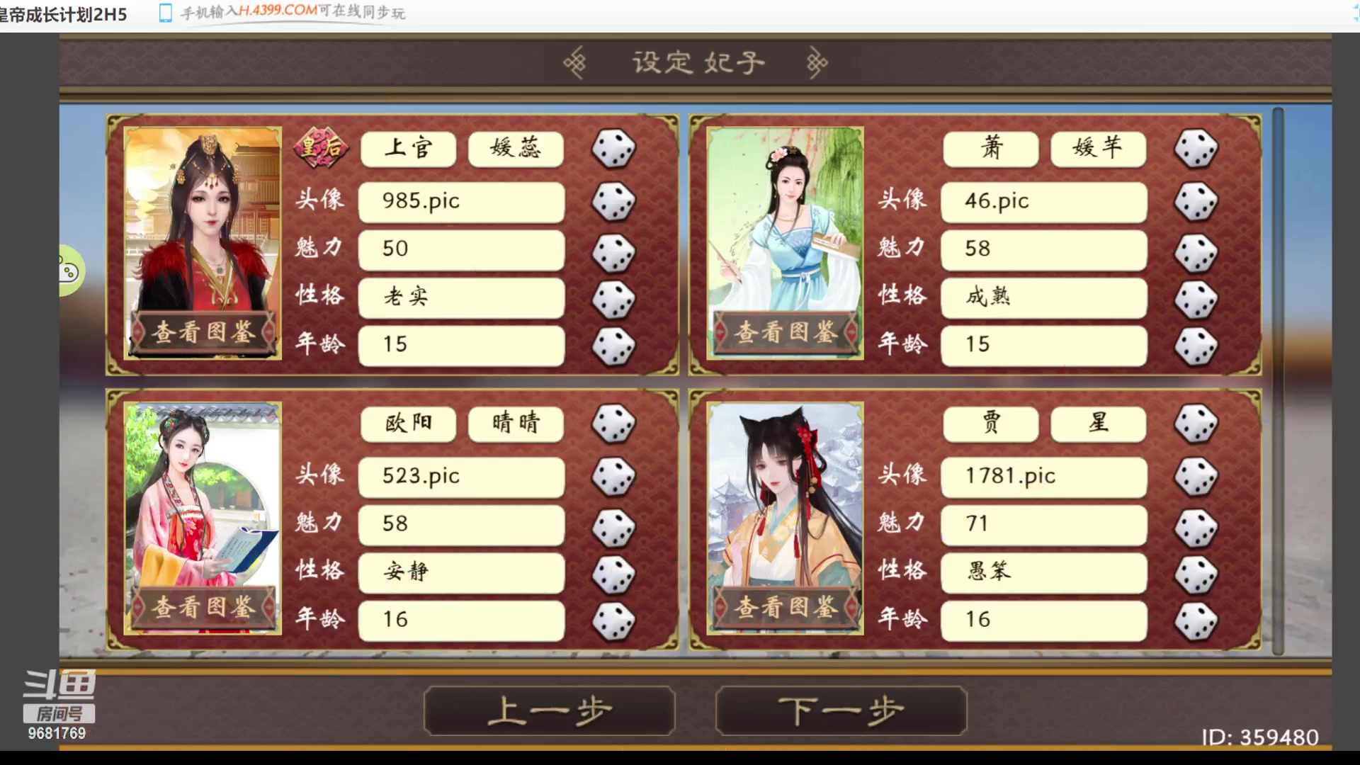 【2023-07-04 10点场】Y宇啊：新人直播第二天 9681769