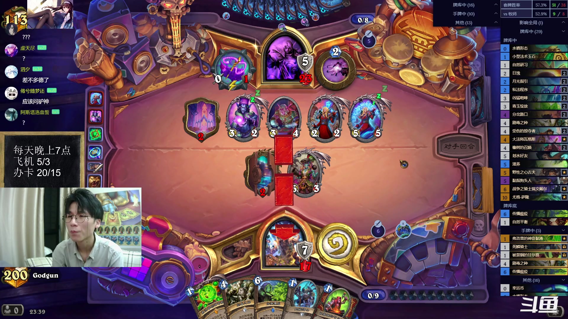 【2023-07-06 22点场】神棍老师麦迪文：神棍老师：偶尔迟到的直播间