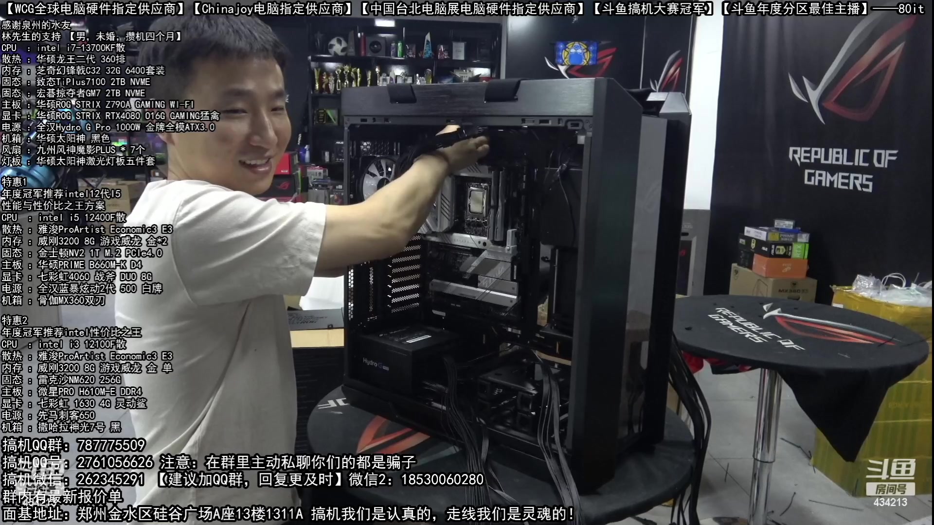 【2023-07-07 01点场】80it电脑网：郑州80it：暑期电脑活动开启