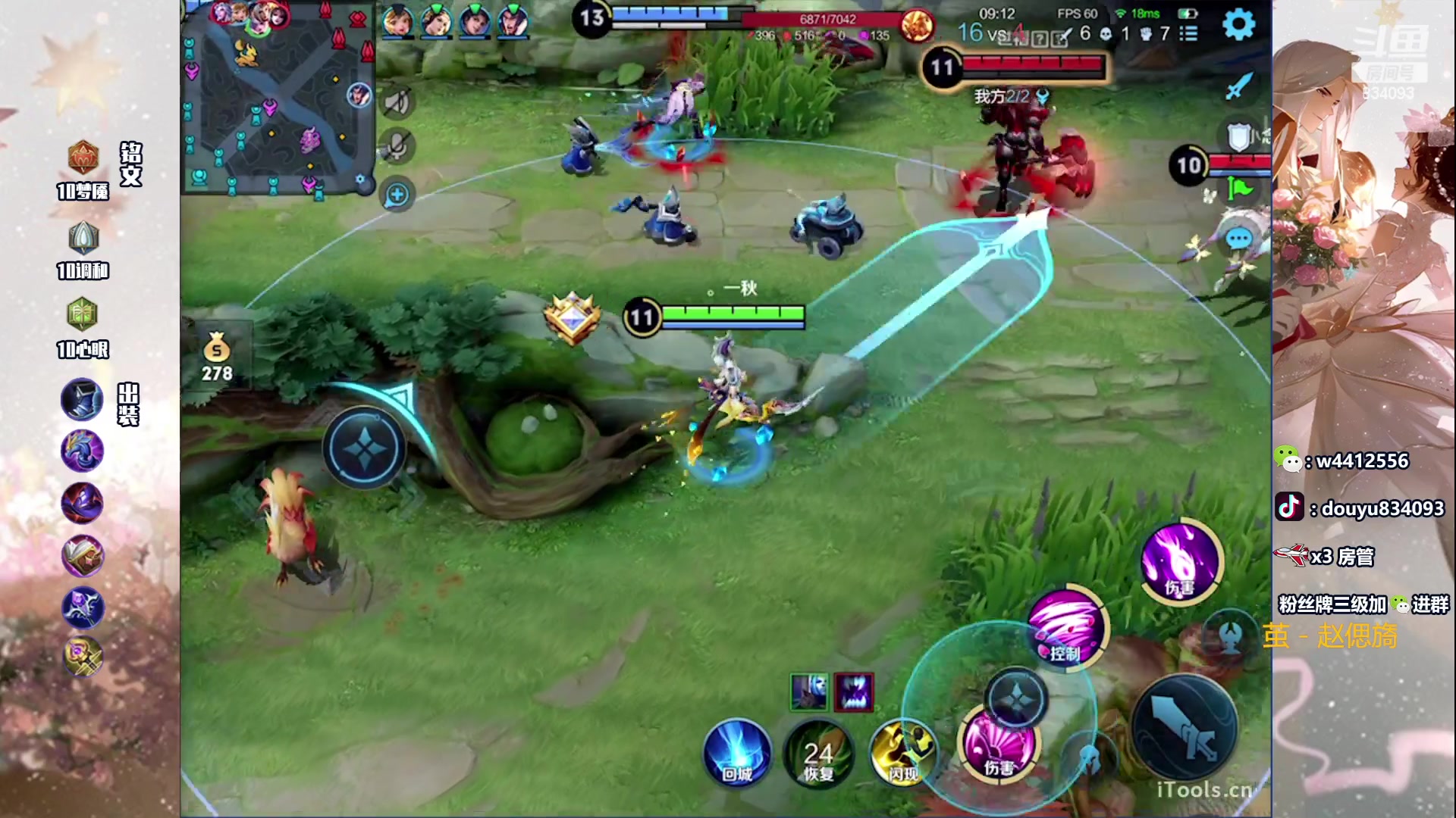 【2023-07-07 15点场】小飞Avery：国服小乔：新赛季小乔冲分