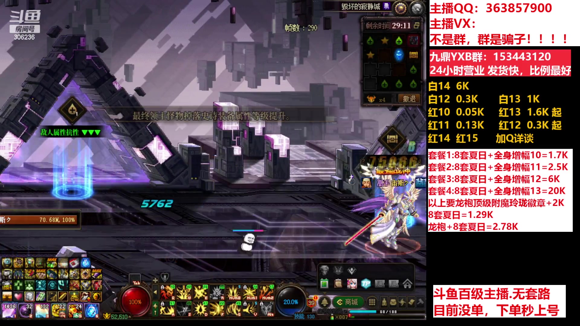 【2023-07-07 19点场】主播东门：东门：强化增幅11 12 13 51打造