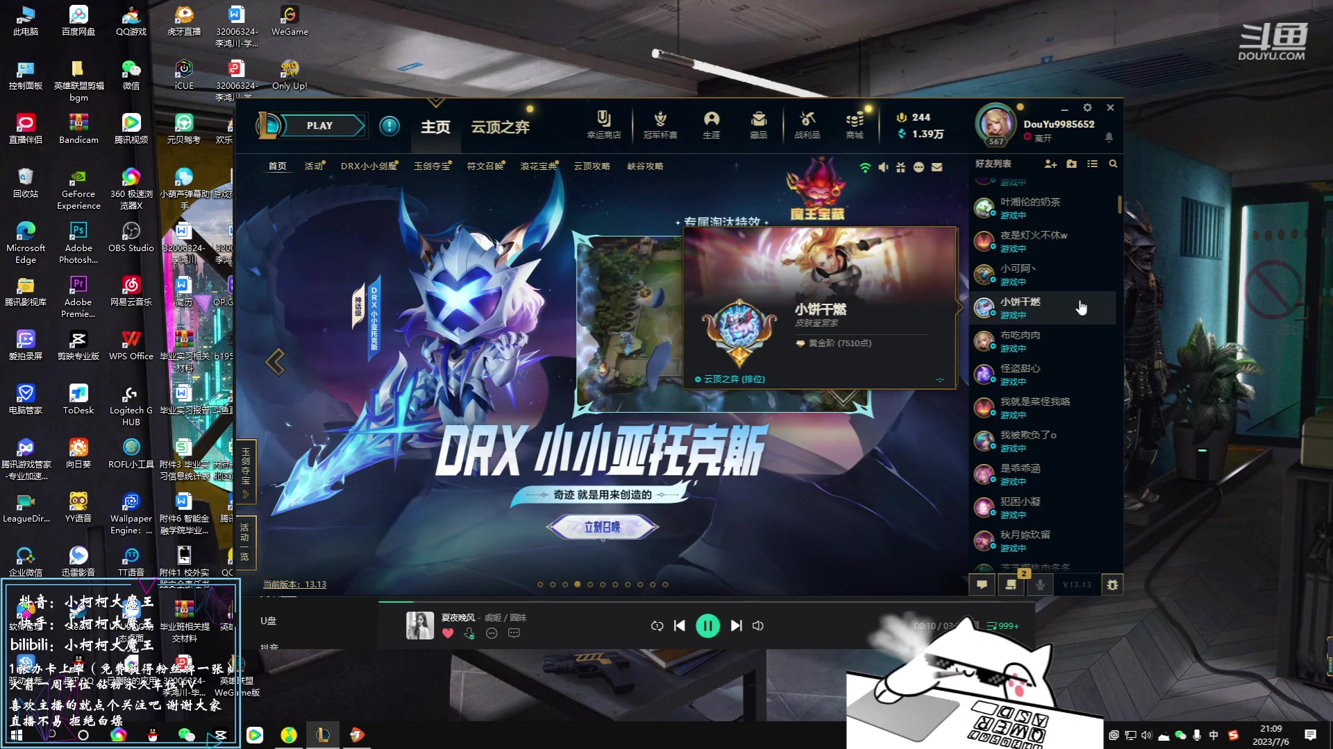【2023-07-06 20点场】小柯柯大魔王：赛季倒计时~！