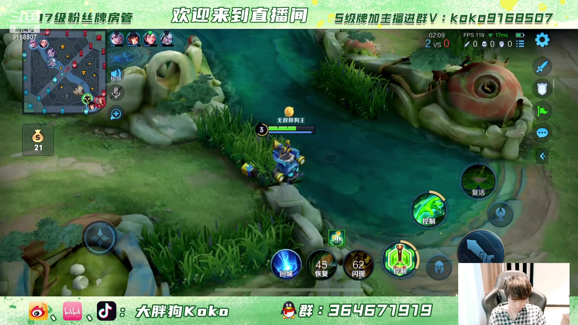 【2023-07-07 15点场】大胖狗koko：今天想上个王者 9168507