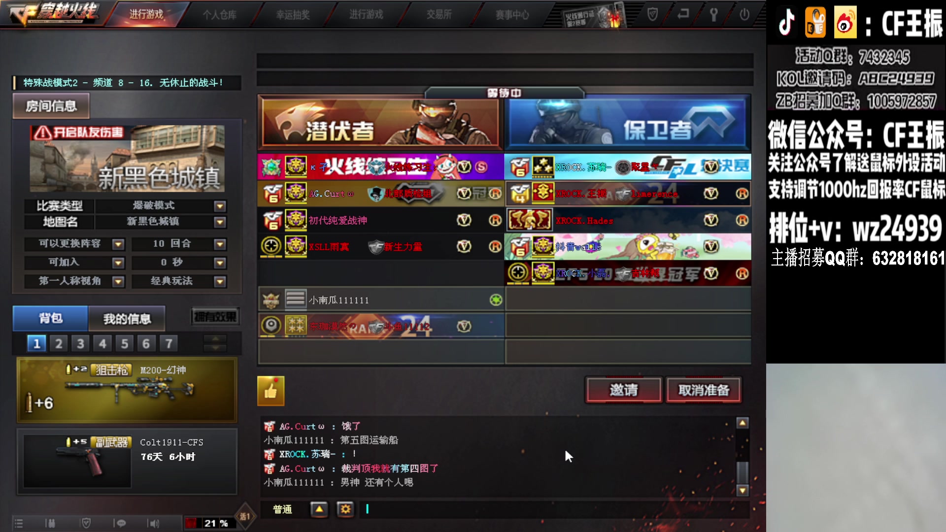【2023-07-07 16点场】CF王振：最远的你们是我最近的爱`-`