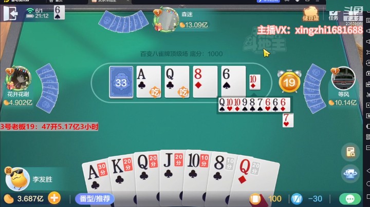 4923百变八雀牌：老夫的心肝啊，气得生疼！