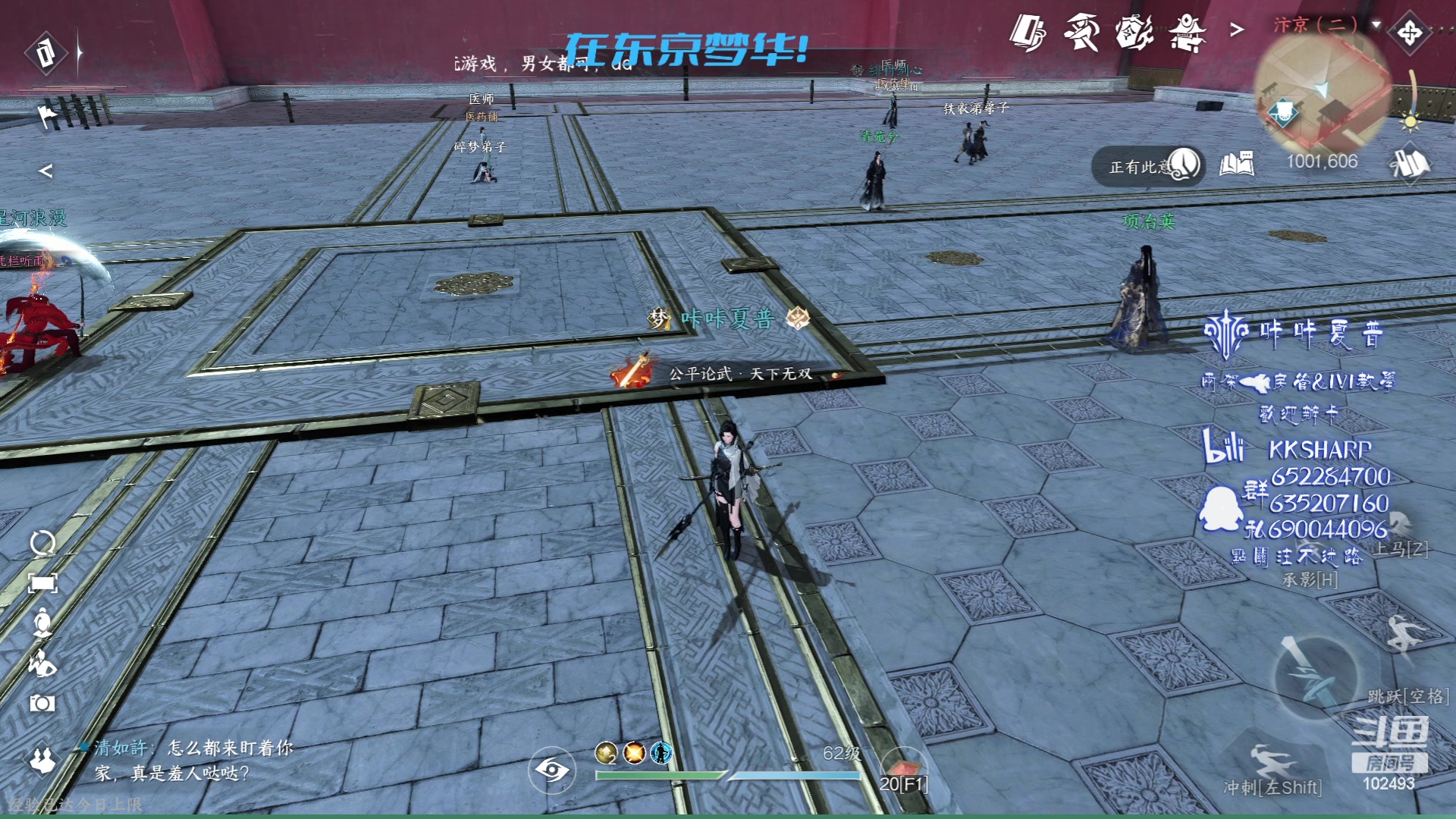 【2023-07-05 18点场】KKsharpy：地图跑了吗，功力提了吗，游戏A了吗