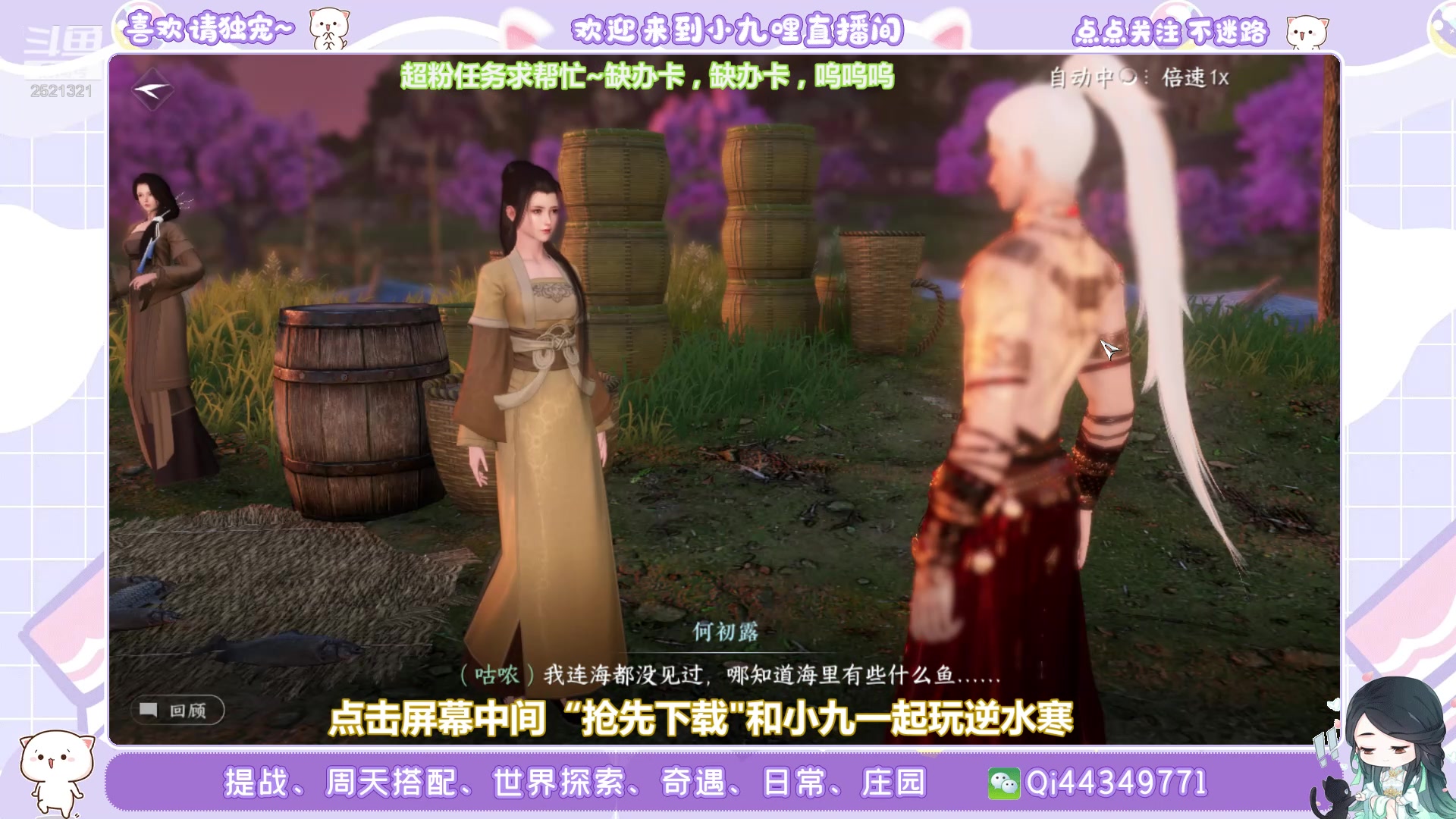 【2023-07-06 22点场】小九哩：世界探索、奇遇、提战