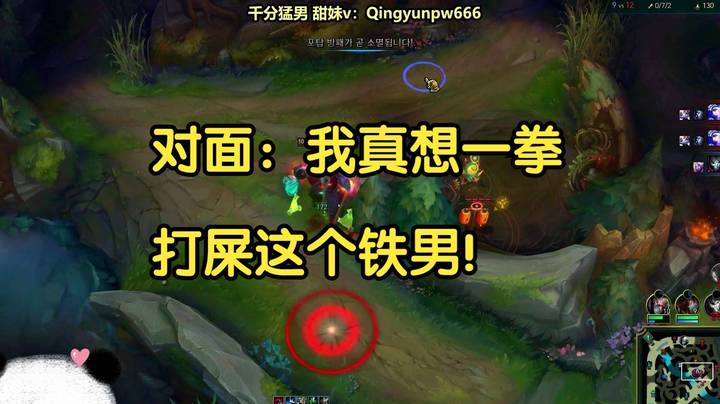 对面：我真想一拳打屎这个铁男！